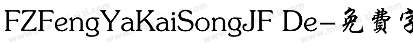 FZFengYaKaiSongJF De字体转换